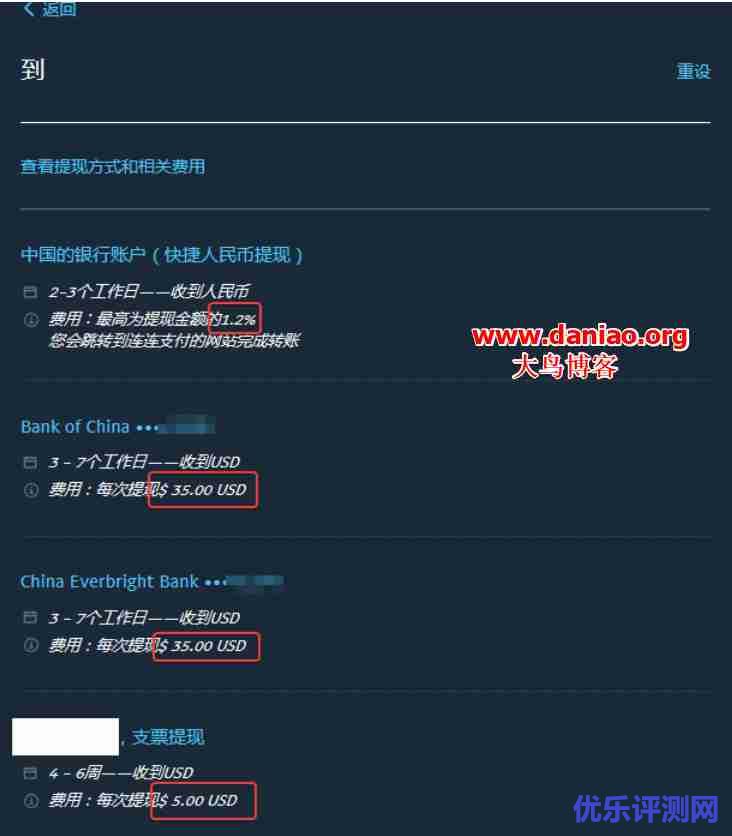 Paypal通过Payoneer(派安盈)提现到国内银行全过程-新Paypal余额提现方法