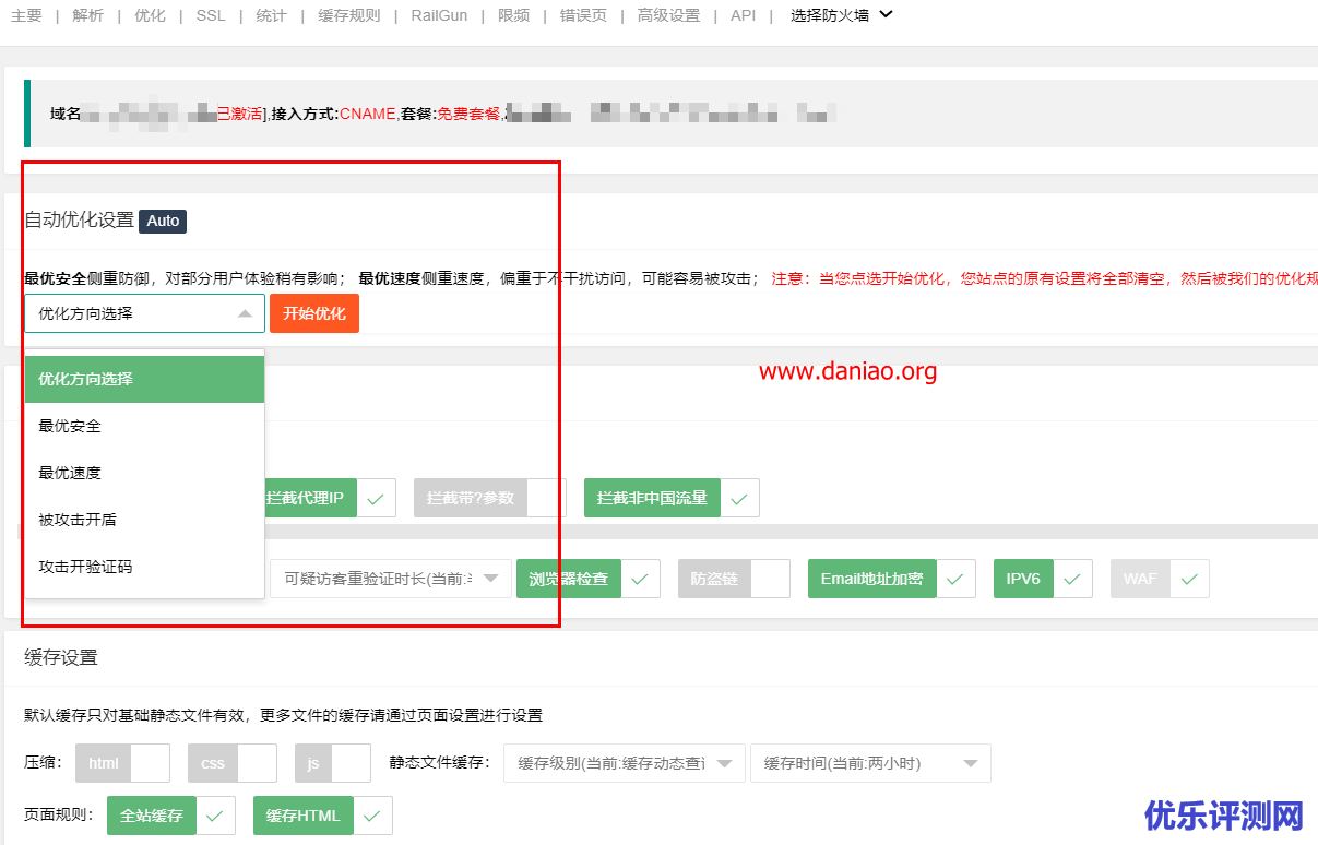 cloudflare partner(梦牛网络)自定义IP加速网站 – 附详细配置教程