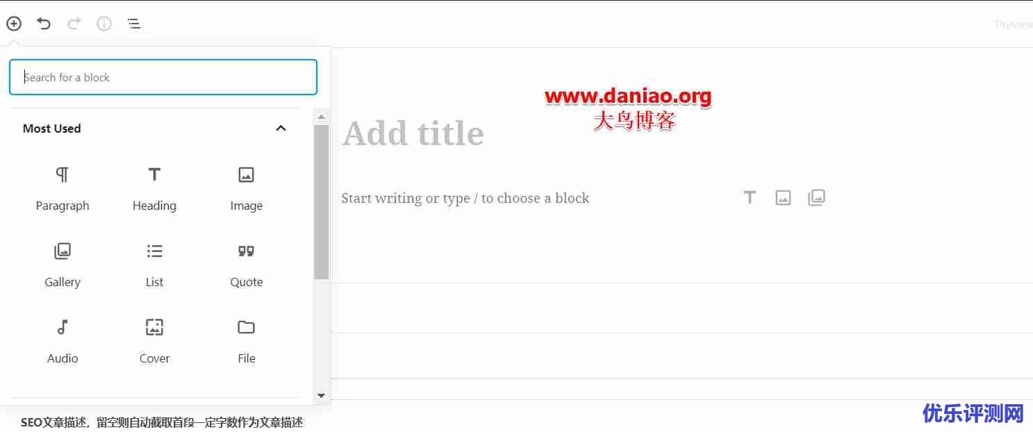 WordPress5.0后台已经推送更新-Gutenberg(古腾堡)编辑器是个坑