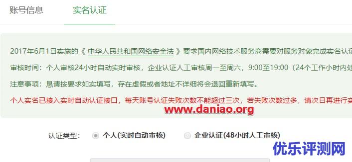 宝塔面板申请有效期一年的，TrustAsia域名型单域名证书申请教程