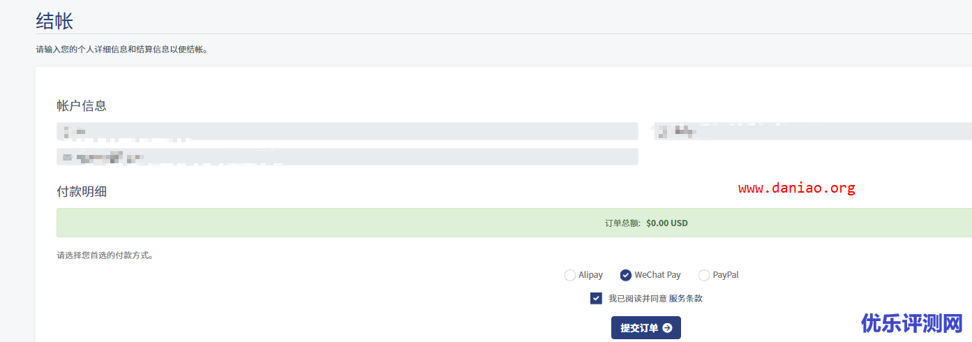 iON新加坡云服务器 – 免费领取测试机教程(只可用14天)！