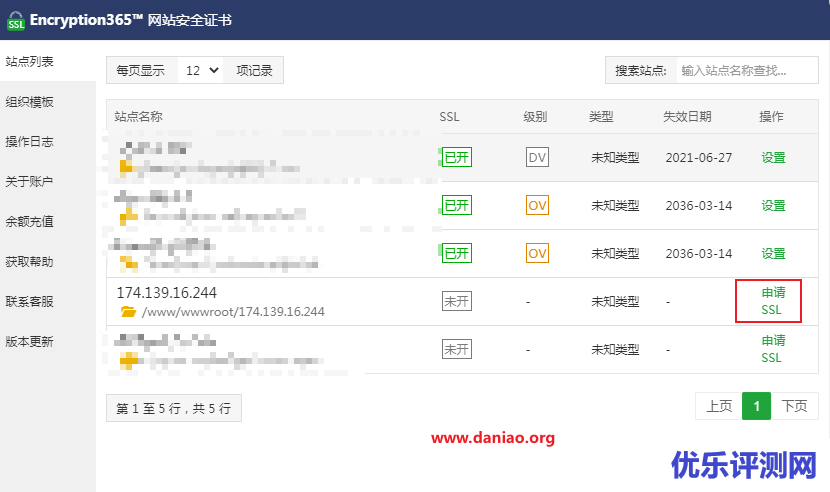 宝塔面板免费申请IP证书 – 需要安装Encryption365™ 免费证书插件