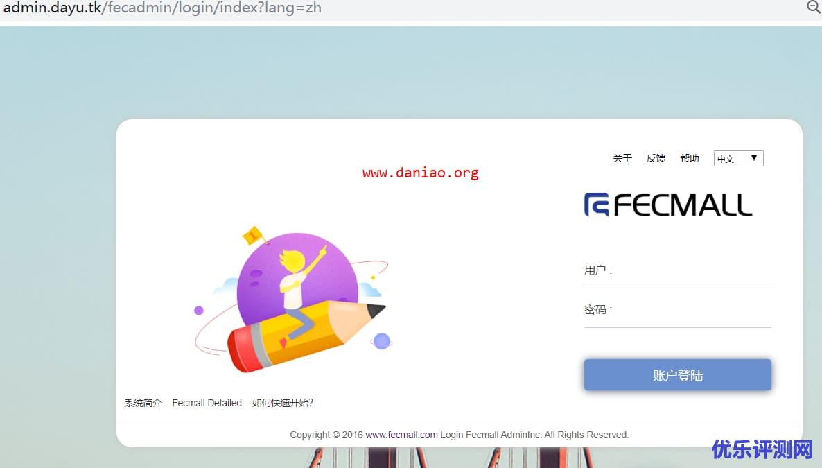 宝塔面板安装FecMall – 多语言多货币多入口的开源电商 B2C 商城