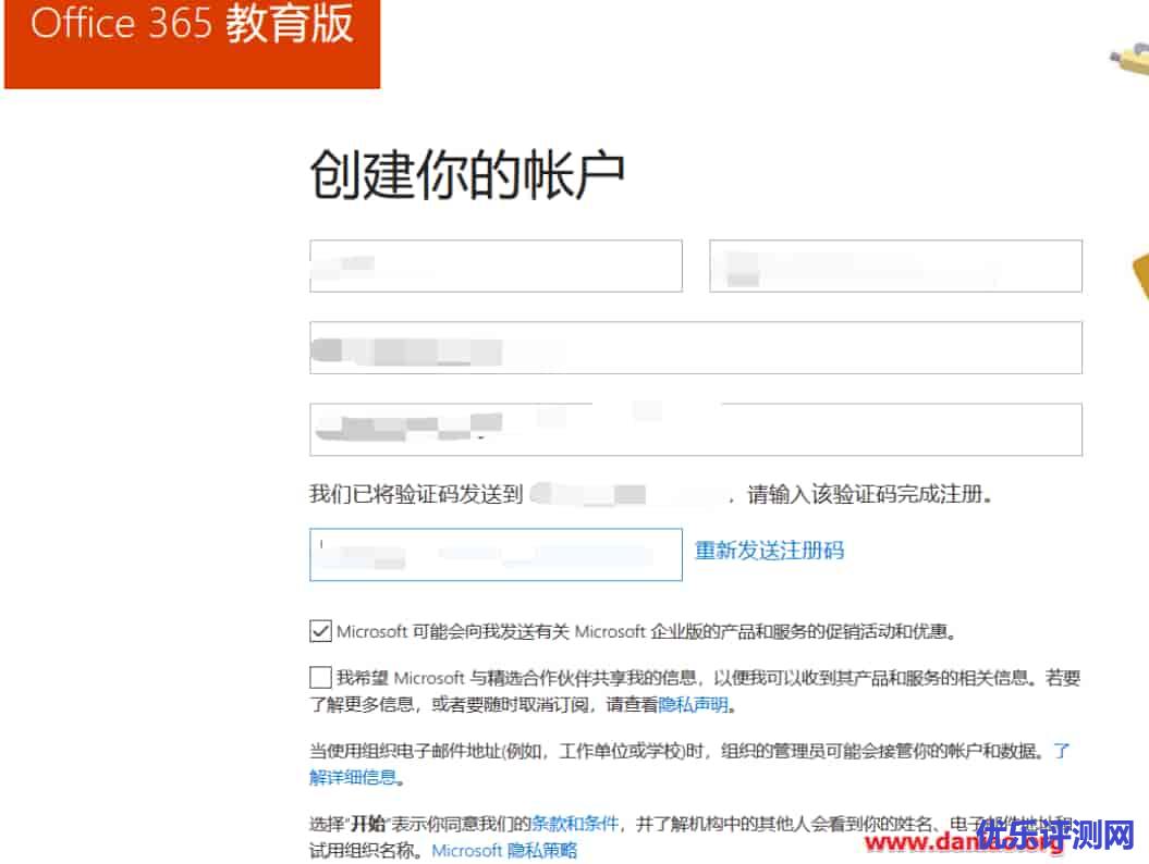 Edu邮箱申请office365教育版 – 其实买个正式版更安心！