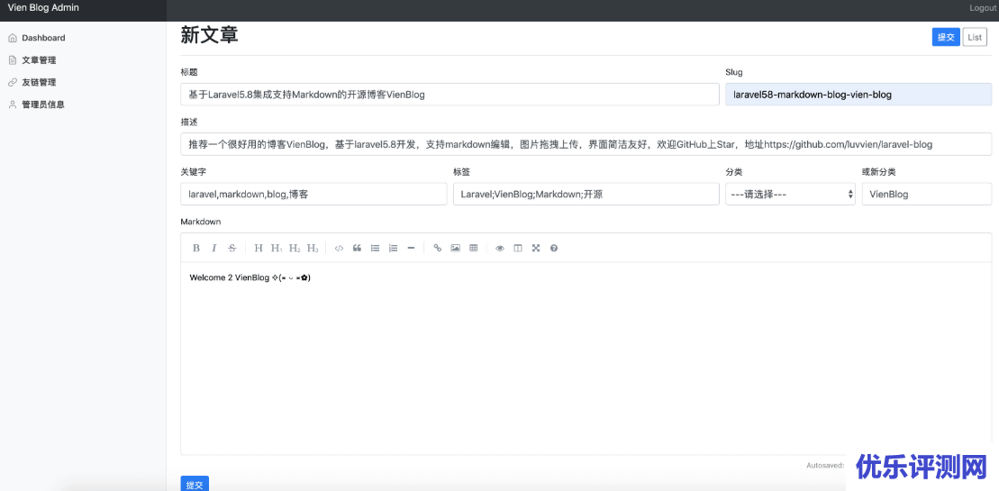 宝塔面板安装laravel-blog – 基于Laravel5.8的轻量博客应用支持Markdown