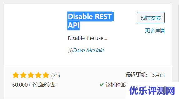 禁用wordpress头部返回信息中的shortlink、REST API功能且移除wp-json