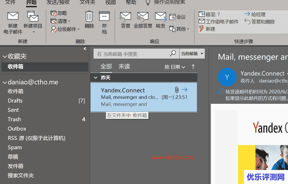 Yandex Mail:免费域名邮箱申请 – 付验证码通过教程