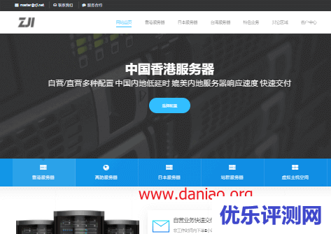 zji：台湾cn2服务器，665元/月(e5-2650/32g内存/1TSSD/10M带宽)