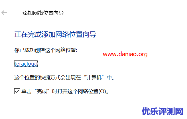 TeraCloud六周年活动免费15GB网盘空间 – 支持WebDAV挂载