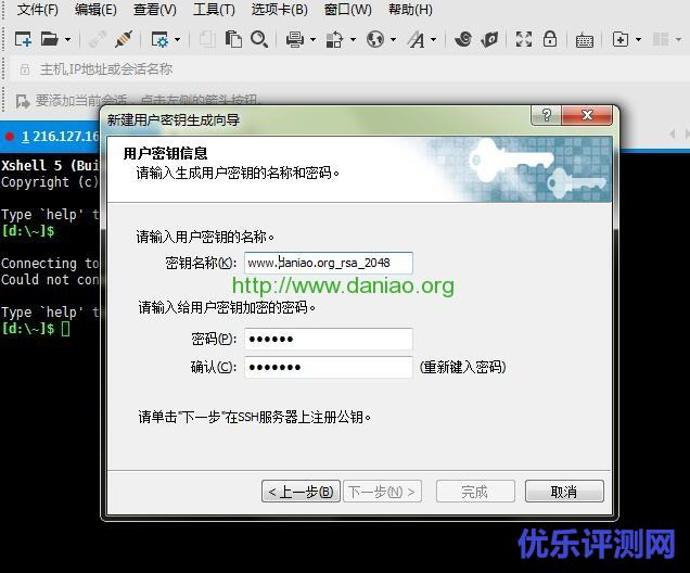 Linux VPS/服务器必备管理工具之一 – Xshell下载和基本应用整理