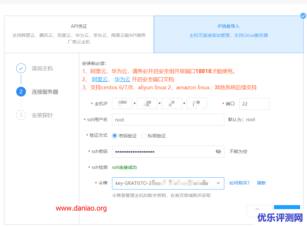 旗鱼云梯(目前可以领取永久免费令牌) – 一款云平台SAAS化服务器集群管理面板