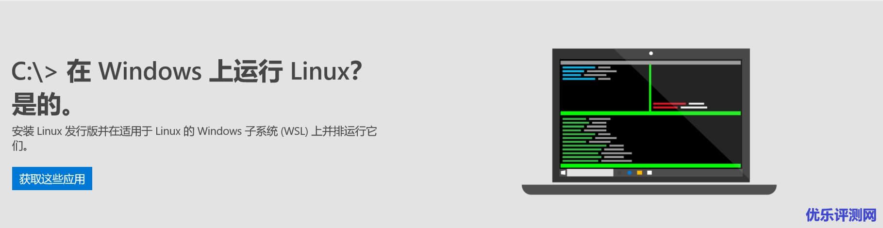Windows10(家庭版)安装Ubuntu子系统 – 以及安装带有Unity的图形化界面