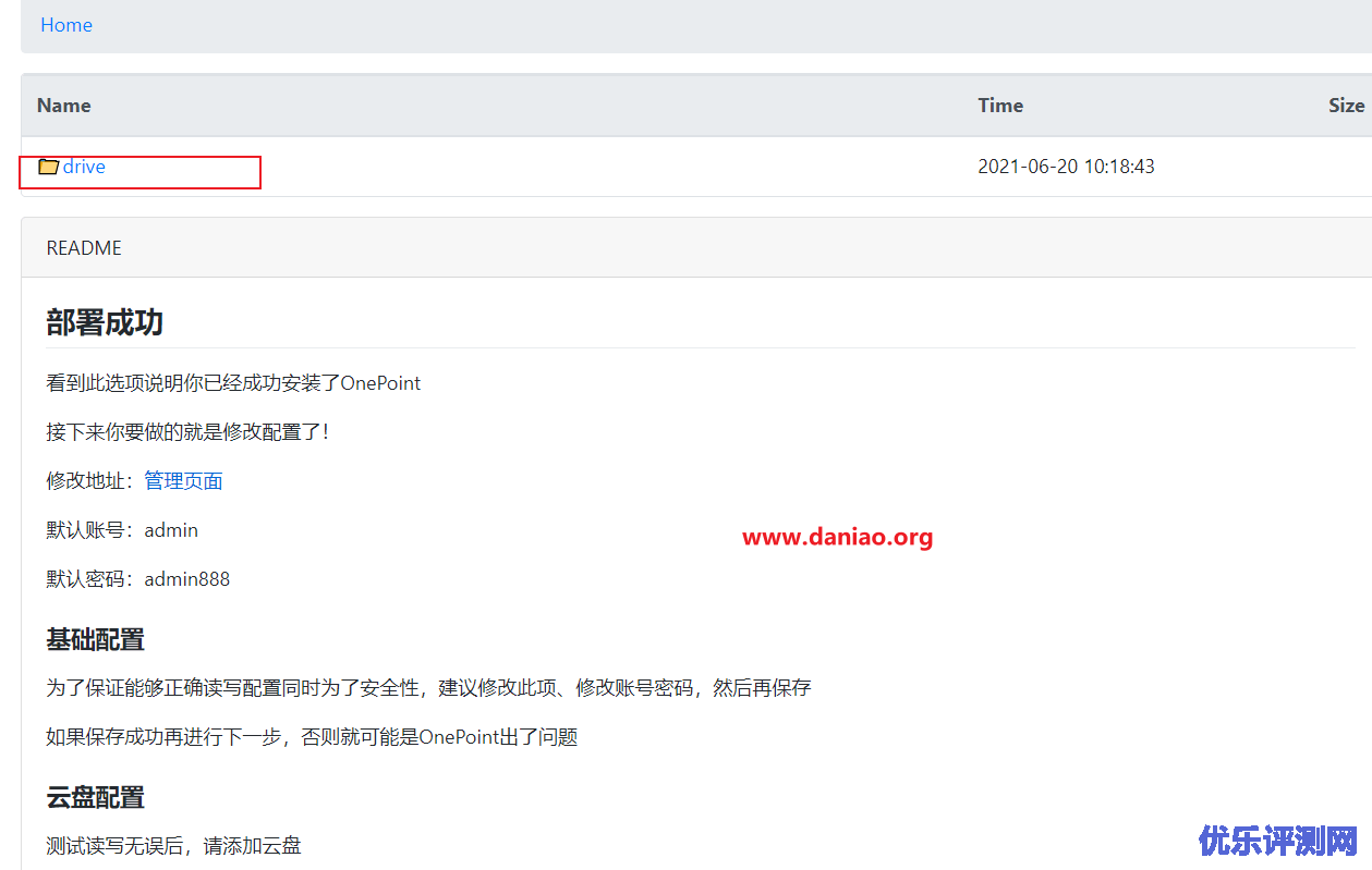 Cloudflare Workers +kv部署OnePoint – 一个轻量级、多平台、多网盘的文件目录索引程序
