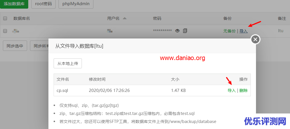 宝塔面板安装仿拷贝兔程序- 一个轻量级纯Web跨平台文件、文字分享工具