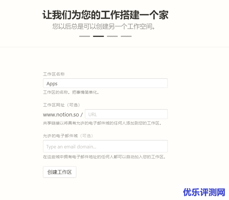 Notion – Personal版(4刀每月)学生邮箱免费申请