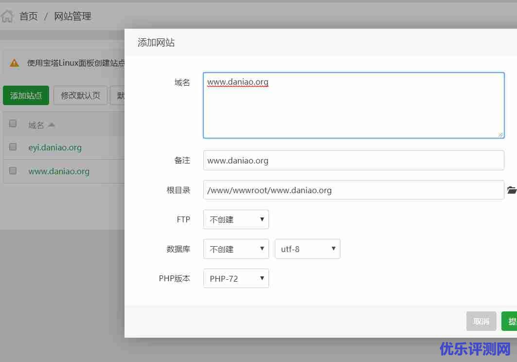 bt(宝塔)面板安装wordpress、启用memcached、Batcache让你的博客飞起来