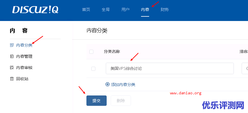 宝塔面板部署Discuz! Q  – 附内测版申请方法及安装教程