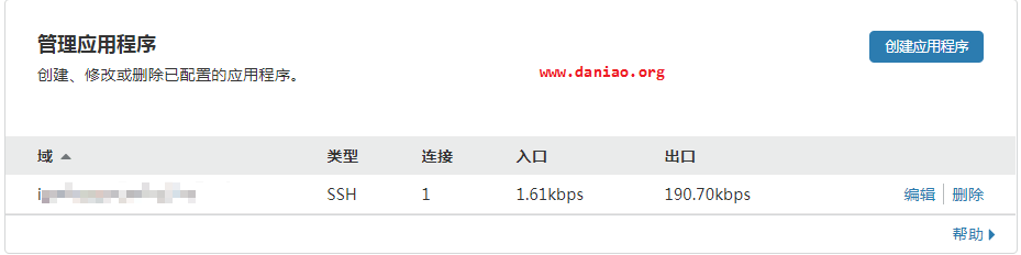 iON虚拟机免费添加 Cloudflare Pro Plesk订阅 – 附Cloudflare Spectrum使用教程