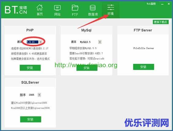 Windows VPS/服务器建站教程进阶系列 – BT宝塔软件部署Web环境体验