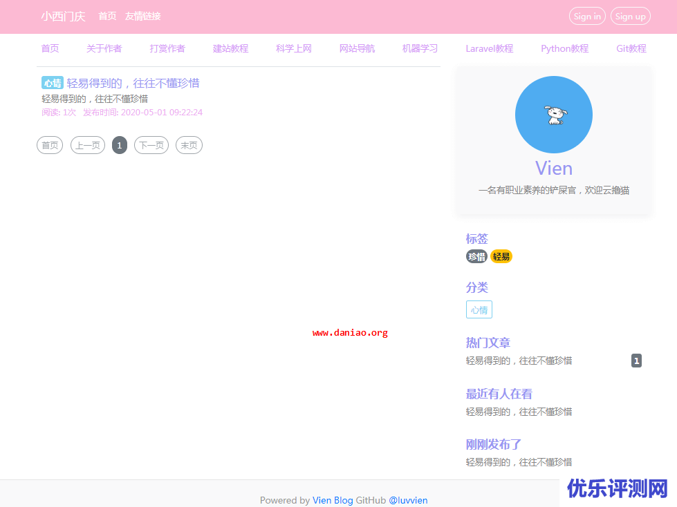宝塔面板安装laravel-blog – 基于Laravel5.8的轻量博客应用支持Markdown