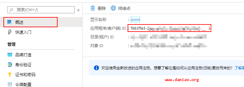 宝塔面板安装YukiDrive – 支持Onedrive & SharePoint文件浏览程序