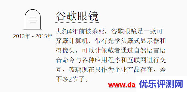Killed by Google-这些年被谷歌杀死的产品,Google+会是最后一个么?