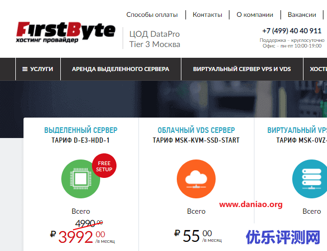 FirstByte：新增荷兰vps，不限流量，100M带宽，111卢布/月，1核/512M内存/5gbSSD