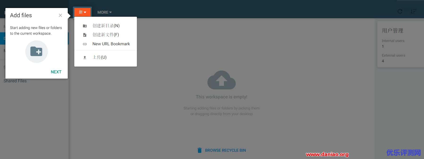 Pydio-漂亮免费的私有云存储基于宝塔面板6.X搭建