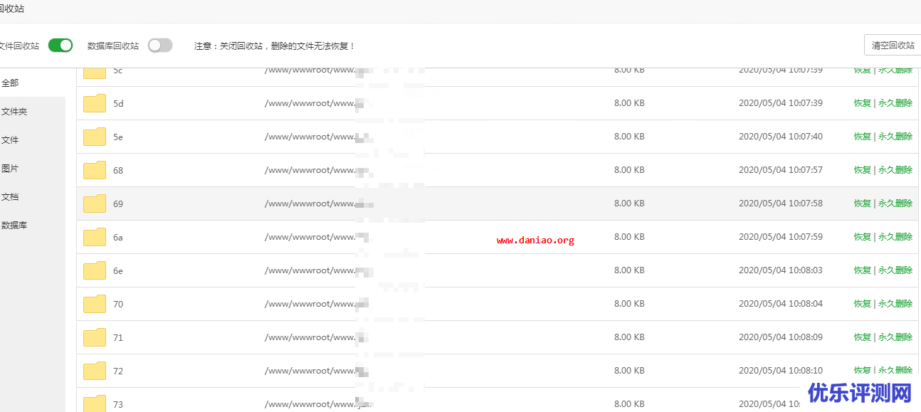 宝塔面板解决rm -rf（失灵） – 不能删除多层文件的问题