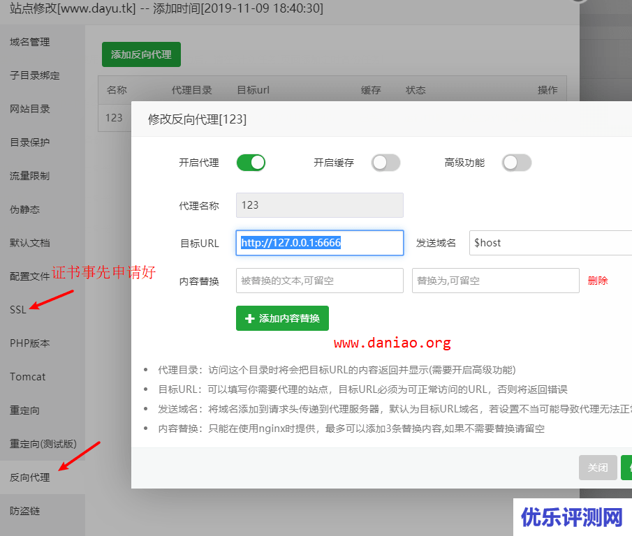 宝塔面板docker搭建Bitwarden – 优秀的第三方密码管理器