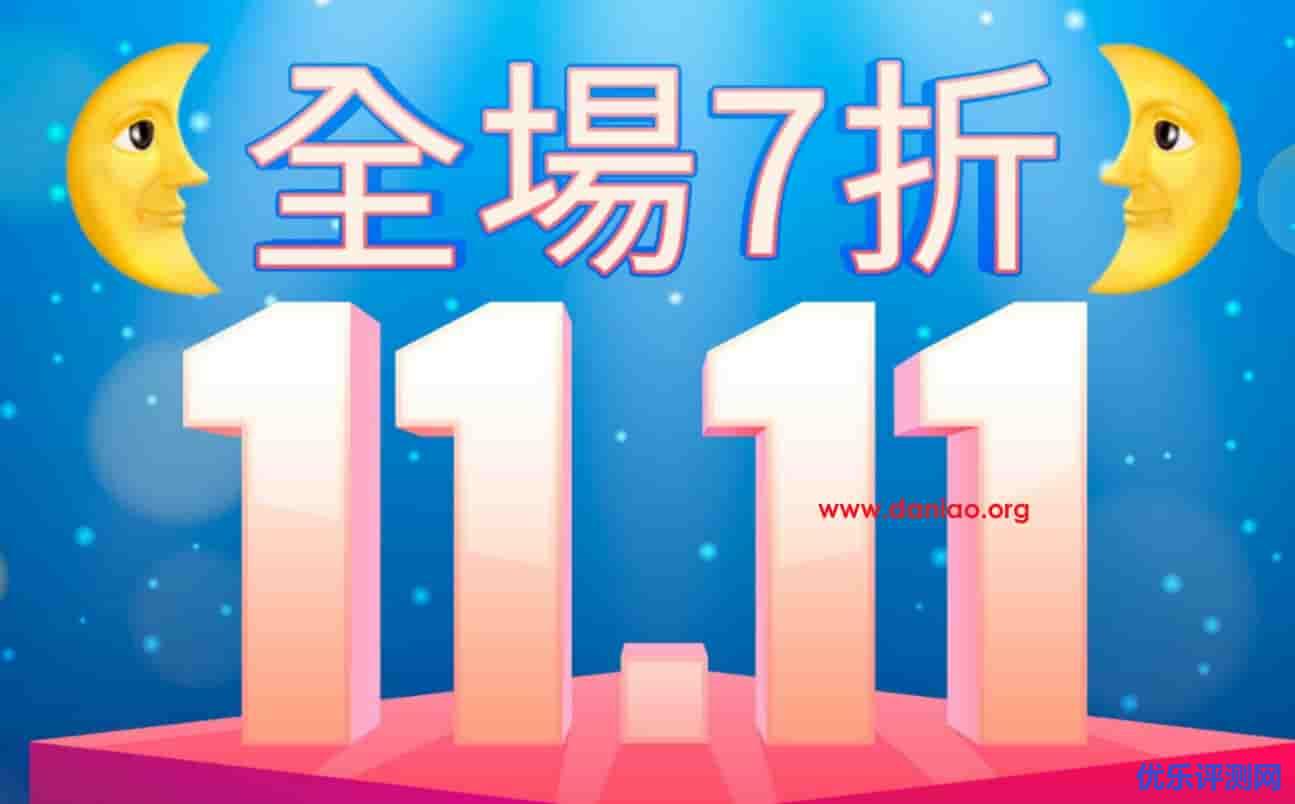 #双11#半月湾：全场VPS 7折，美国AS9929 VPS低至$30/年，广港等30多种IPLC专线，低至$50/年