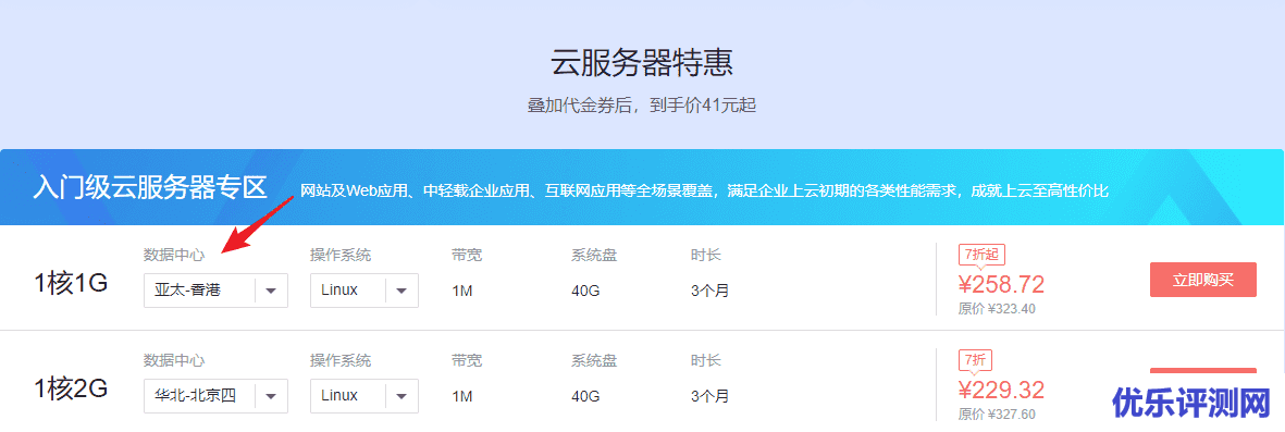 华为云服务器有赞拼团活动送好礼/ 限时秒杀活动要手快/学生优惠套餐年付99元