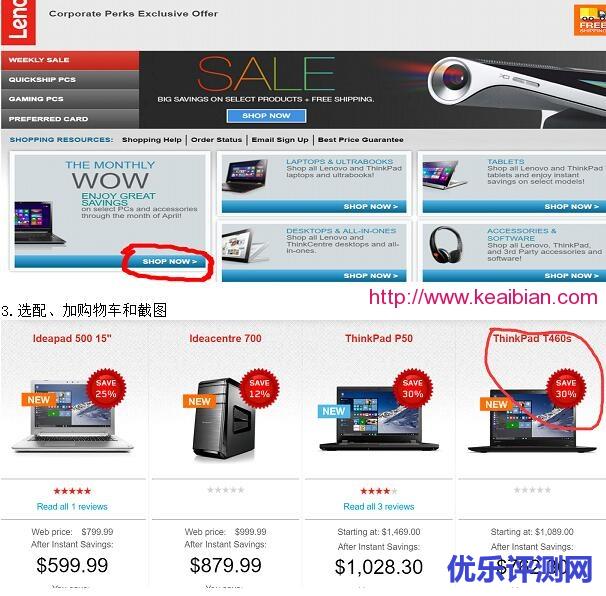 美国（lenovo联想）8通道注册选配教程