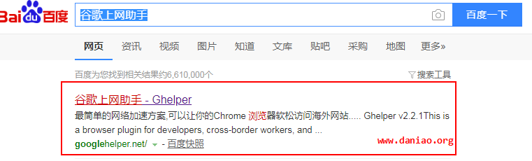 Chrome谷歌浏览器安装Ghelper – 谷歌上网助手的使用帮助