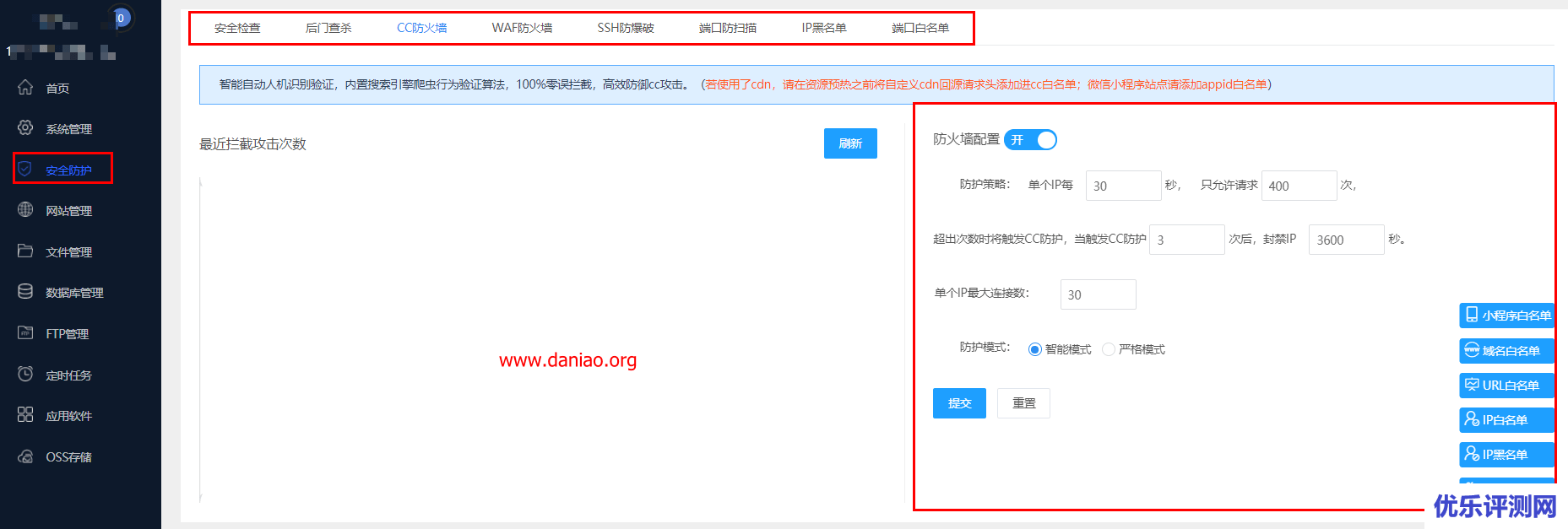 旗鱼云梯(目前可以领取永久免费令牌) – 一款云平台SAAS化服务器集群管理面板