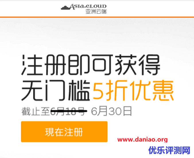 亚洲云端Asia.Cloud，领取618优惠码，香港CN2 VPS全年无门槛5折！