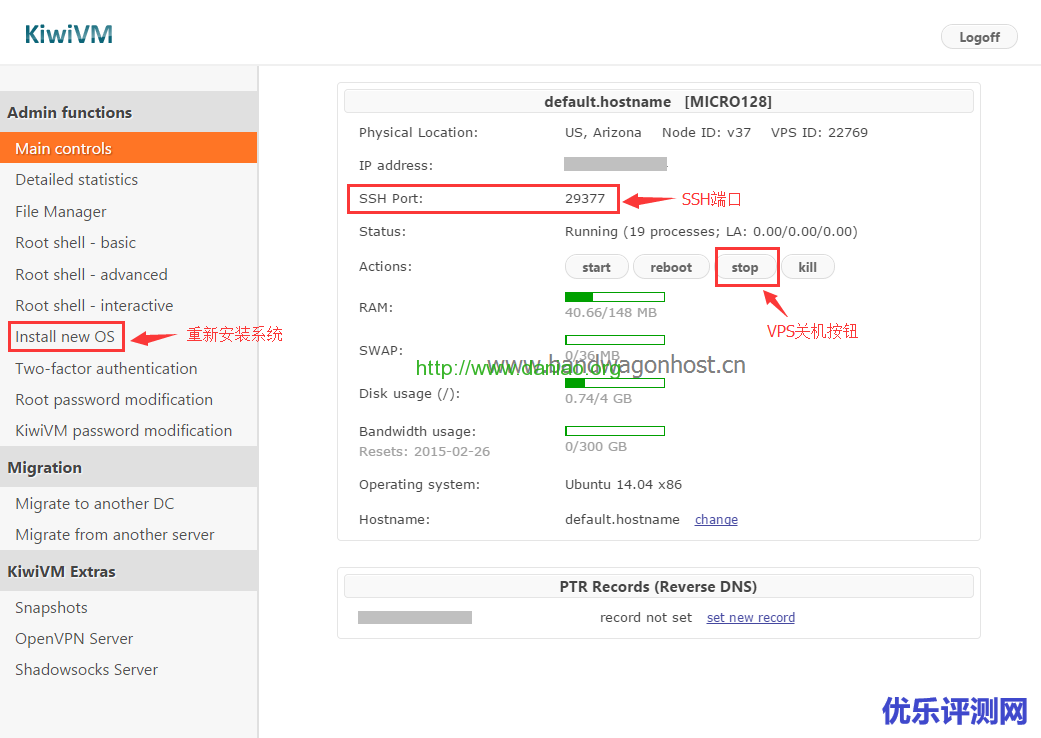 Bandwagonhost(搬瓦工) VPS简易使用教程