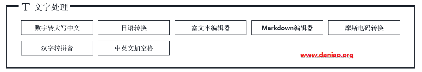 MikuTools 多达65种免费在线小工具集合网站 – 最强悍的是视频下载功能