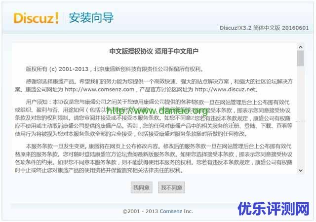 解决WDCP面板安装Discuz GBK编码程序乱码问题