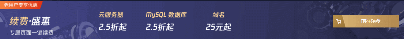 【腾讯云】11.11 – 1核2G云服务器首年88元,COM续费一年39元