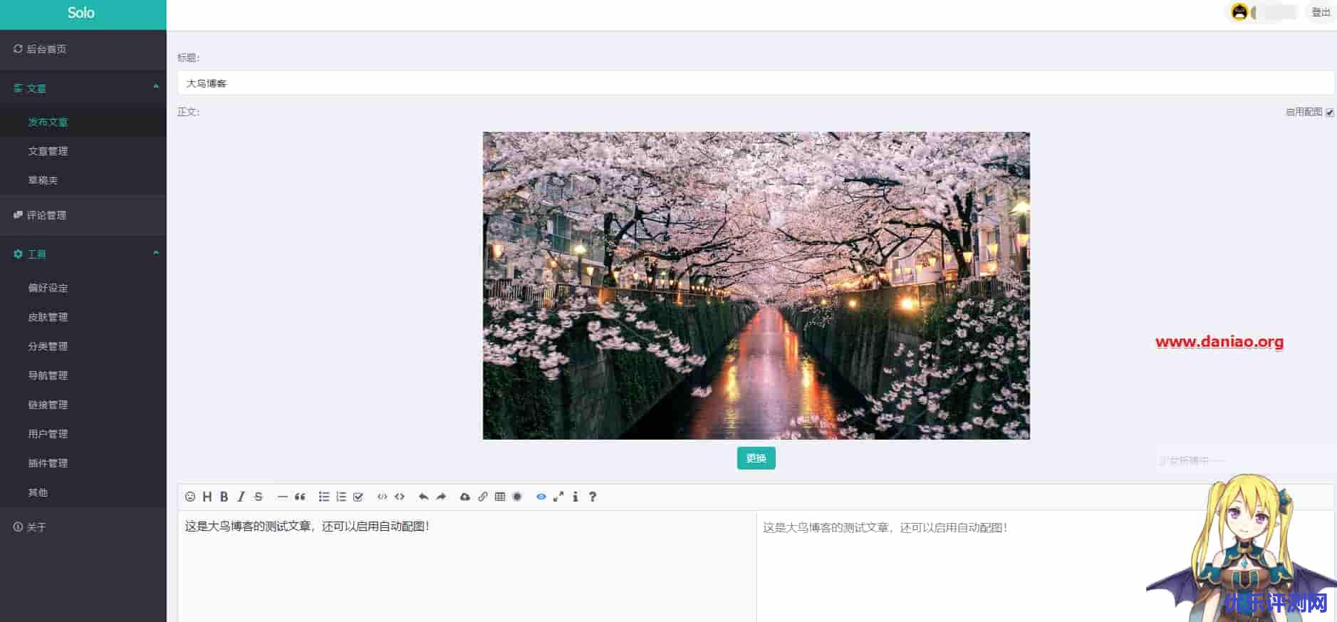 宝塔面板Docker安装Solo博客 – 一款小而美的JAVA博客系统