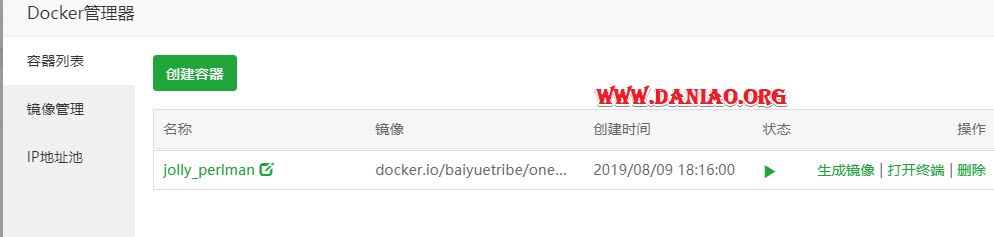 宝塔面板Docker搭建baiyue_onekey – VIP视频解析
