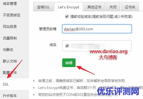BT(宝塔面板)Let’s Encrypt证书续签方法