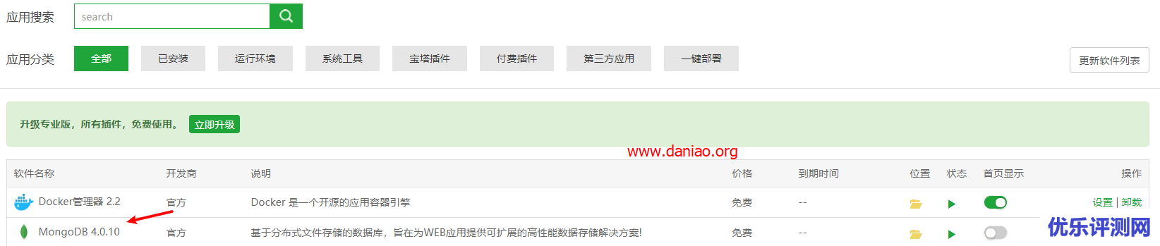 宝塔面板安装nodetube – 开源 YouTube 替代方案，支持图像和音频上传