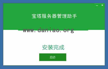 Windows VPS/服务器建站教程进阶系列 – BT宝塔软件部署Web环境体验