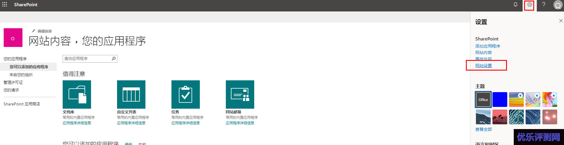 cubepaas容器虚拟机安装OneManager – 包括onedrive和Sharepoint