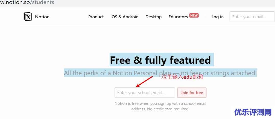 Notion – Personal版(4刀每月)学生邮箱免费申请