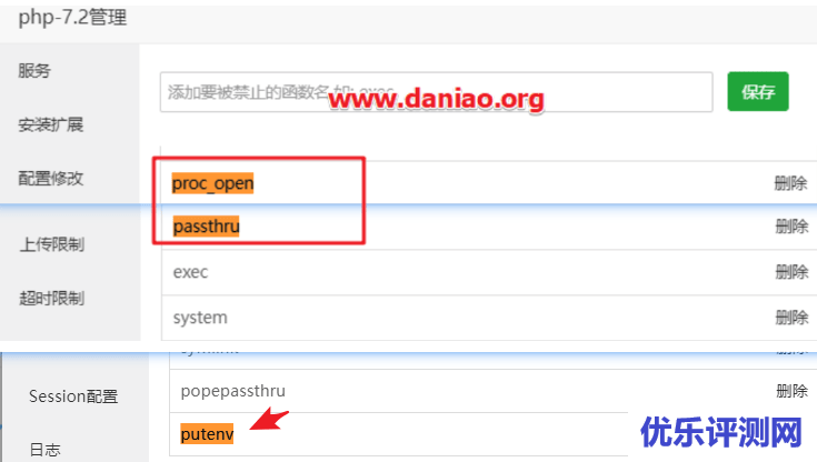 宝塔面板安装WebStack-Laravel – 一个开源的网址导航网站项目