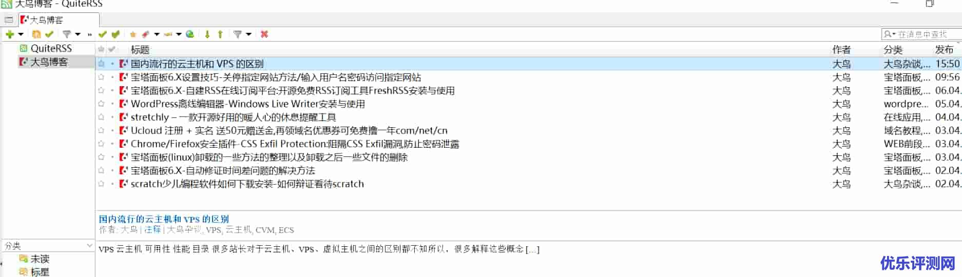 QuiteRSS – 开源免费跨平台且简单实用的 RSS 阅读器便携客户端
