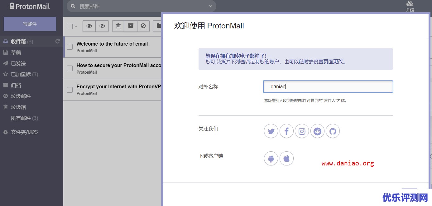 protonmail – 不要手机号即可注册的免费加密电子邮箱